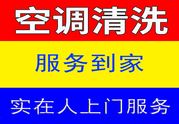 苏州祥达清洗